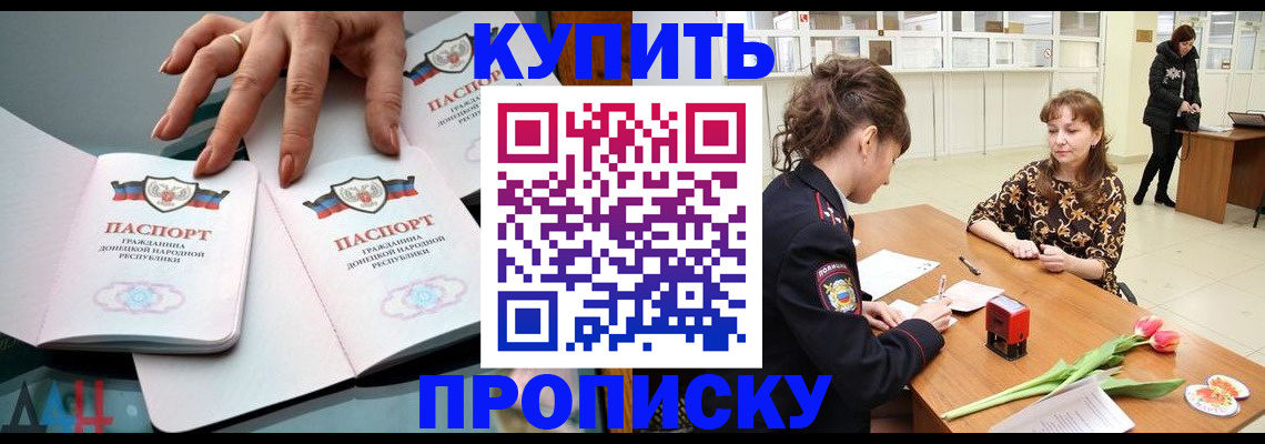 временная регистрация собственник в Советском