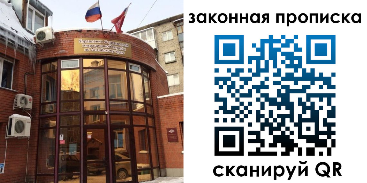 временная регистрация купить в Советском