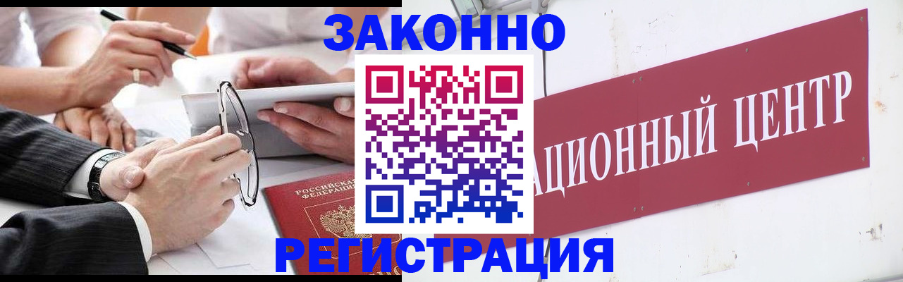 прописка для кредита в Советском