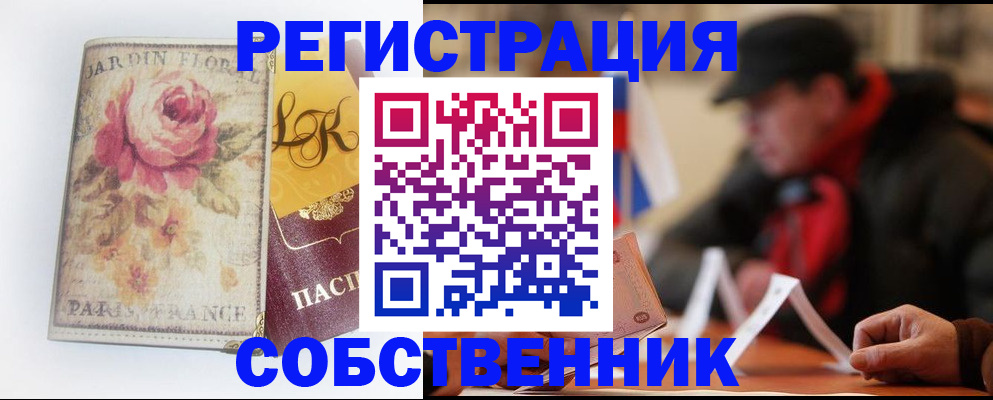 прописка для кредита в Советском