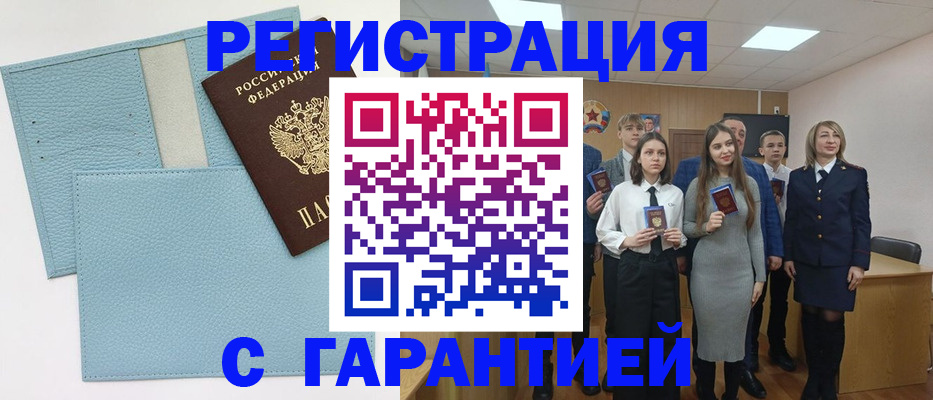 прописка законно в Советском