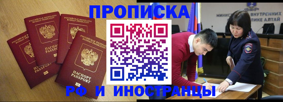 где прописаться в Советском